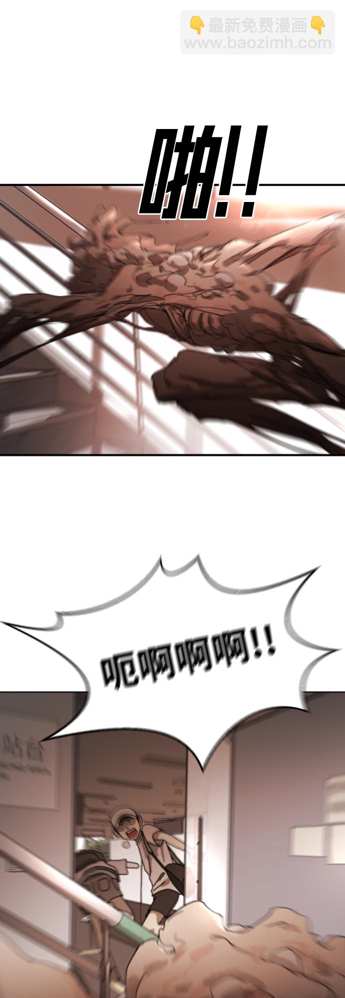 末日危機 - 第10話(1/2) - 7