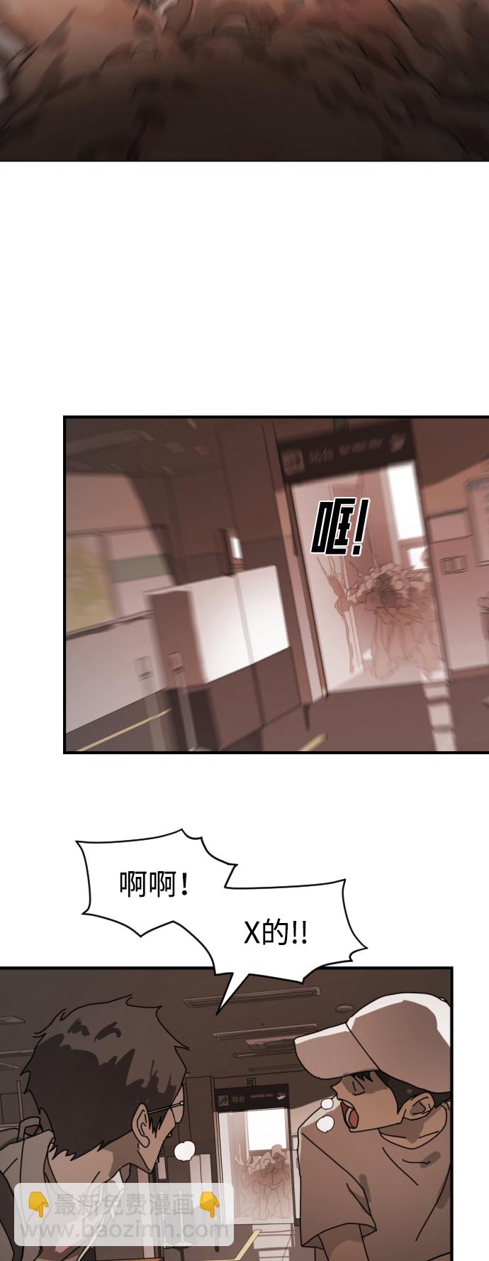 末日危機 - 第10話(1/2) - 8