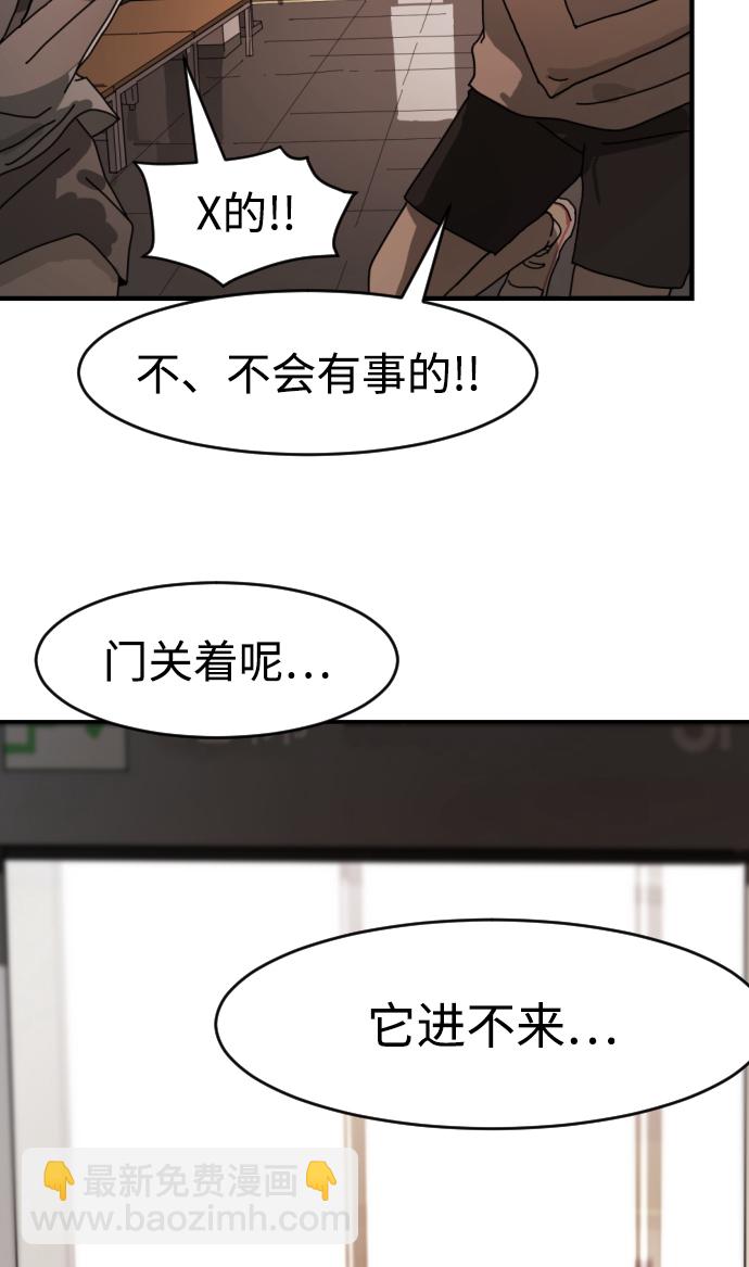 末日危機 - 第10話(1/2) - 1