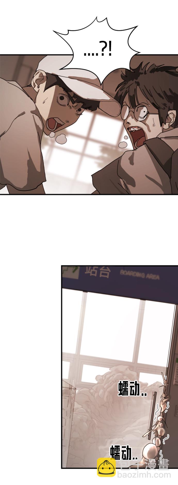 末日危機 - 第10話(1/2) - 3