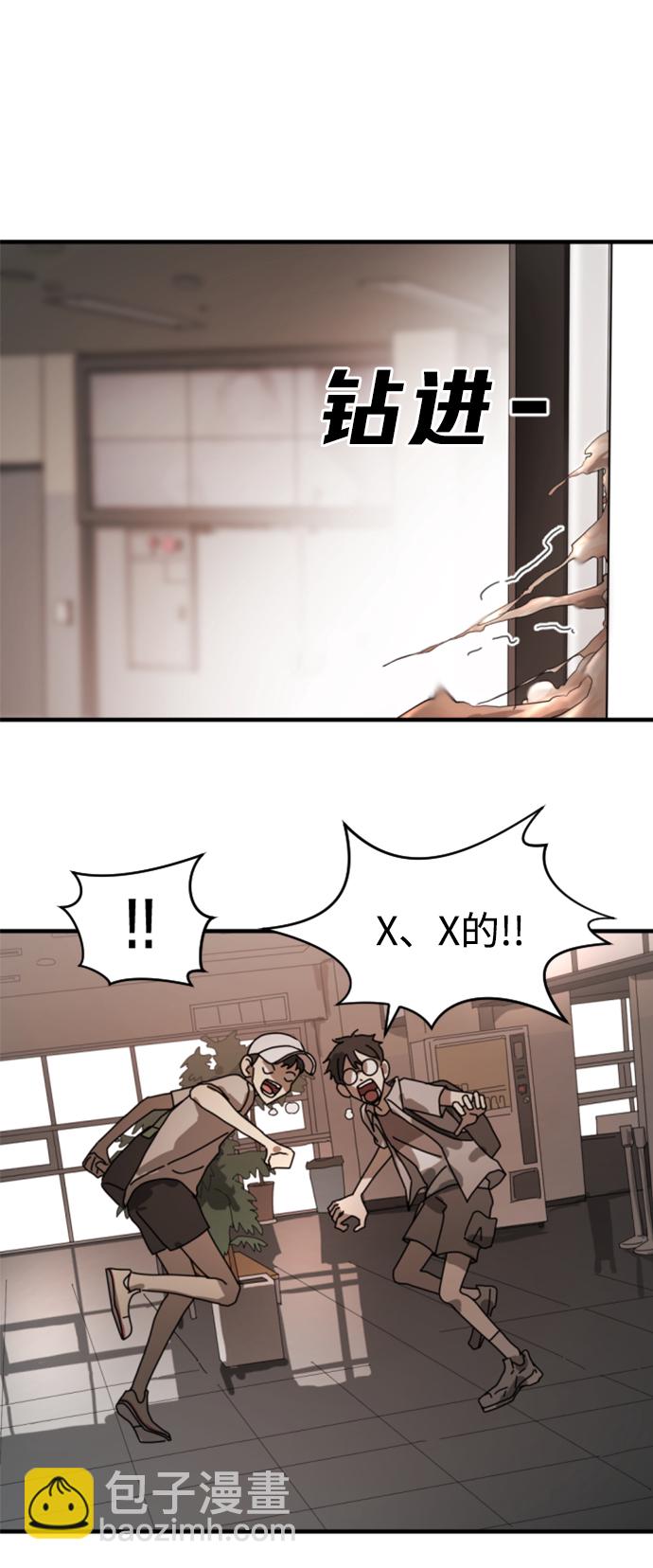 末日危機 - 第10話(1/2) - 4