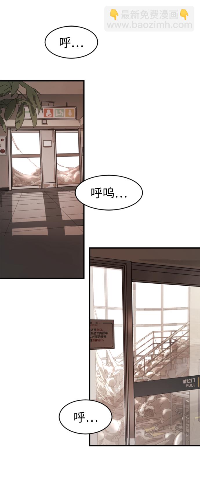 末日危機 - 第10話(1/2) - 7