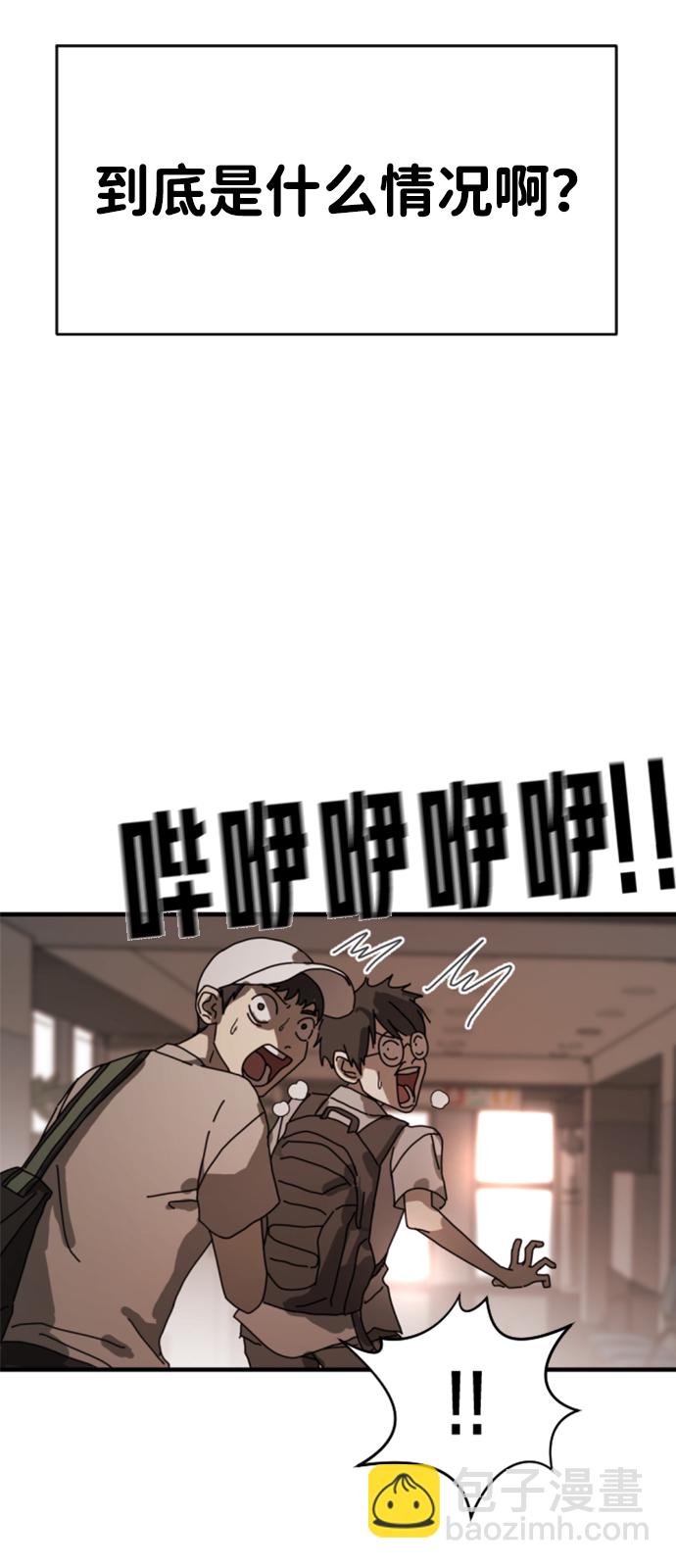 末日危機 - 第10話(1/2) - 2