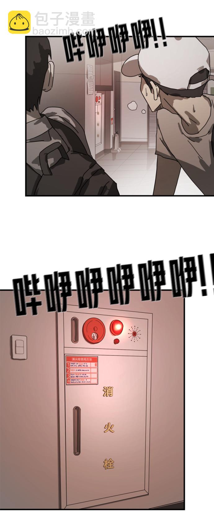 末日危機 - 第10話(1/2) - 3