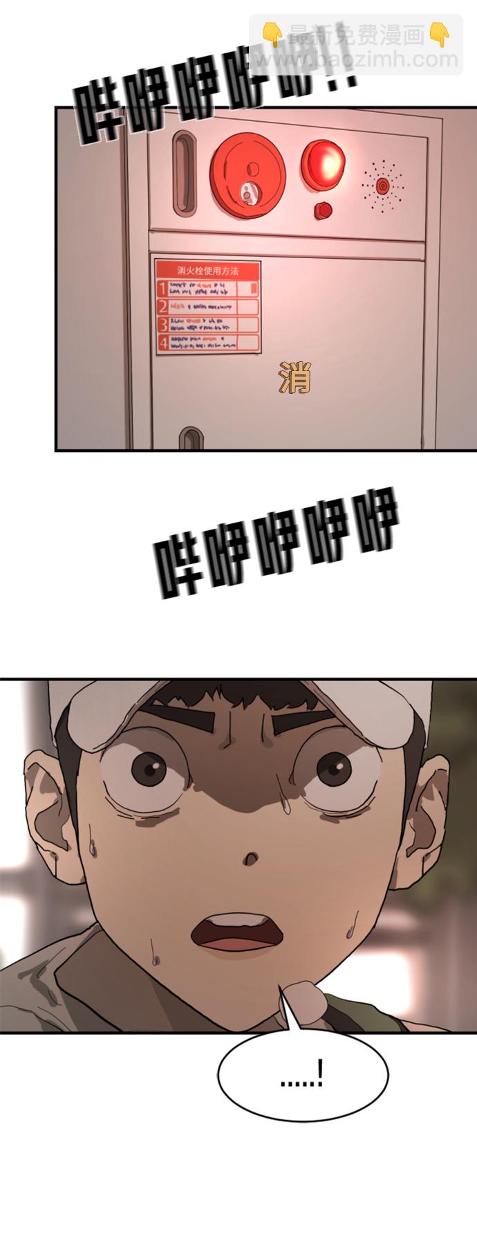 末日危機 - 第10話(1/2) - 5