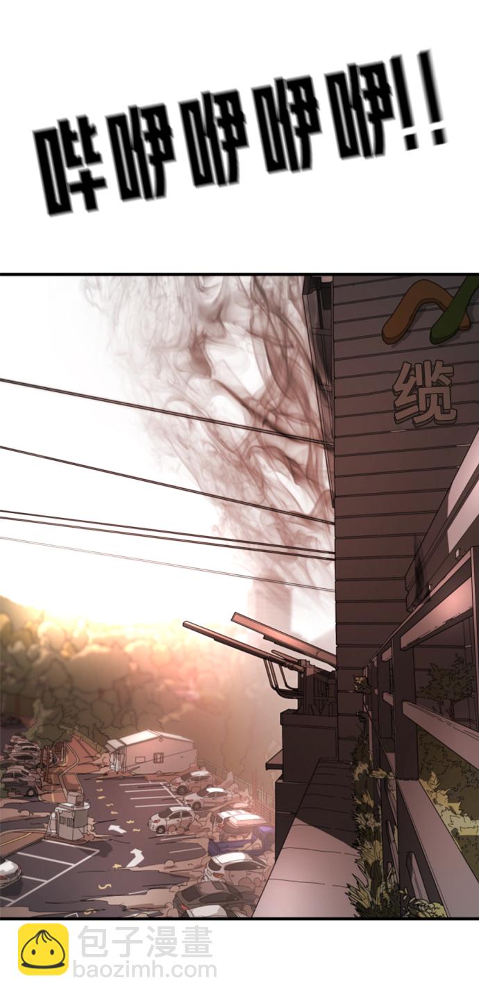 末日危機 - 第10話(1/2) - 6