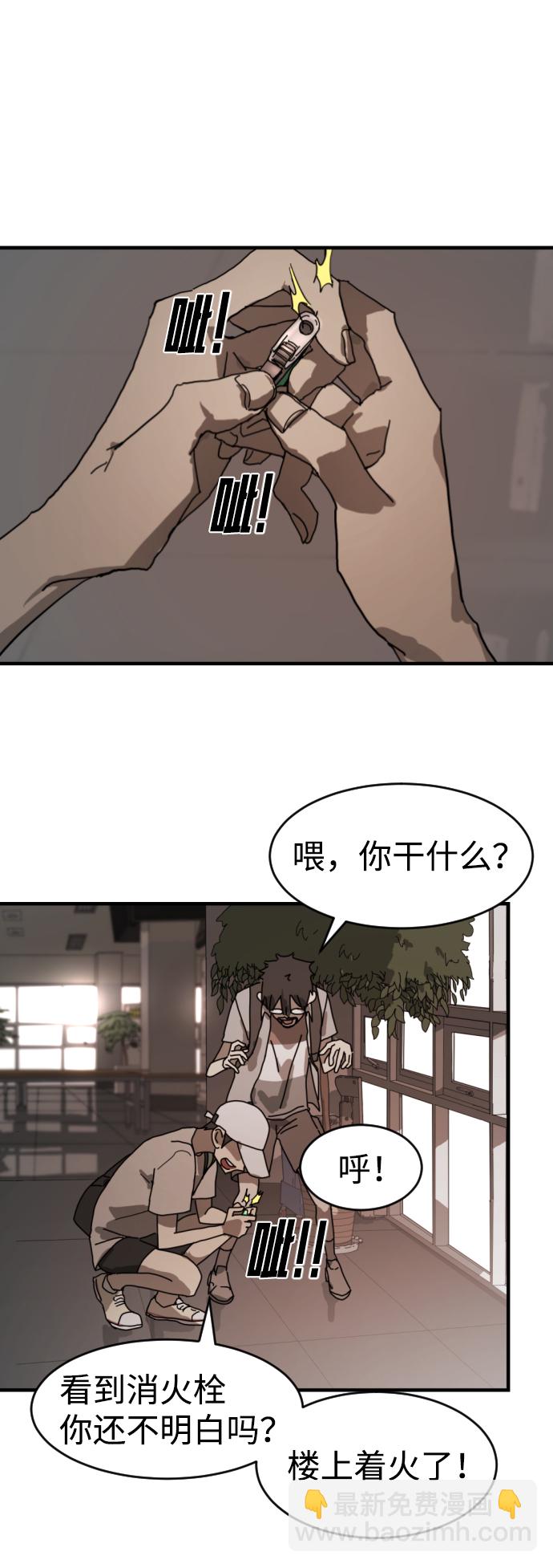 末日危機 - 第10話(1/2) - 7