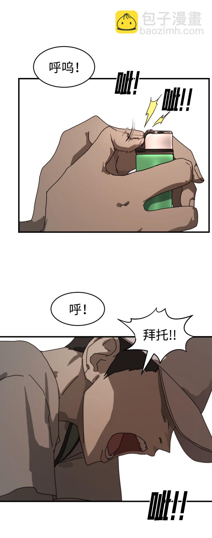 末日危機 - 第10話(1/2) - 1