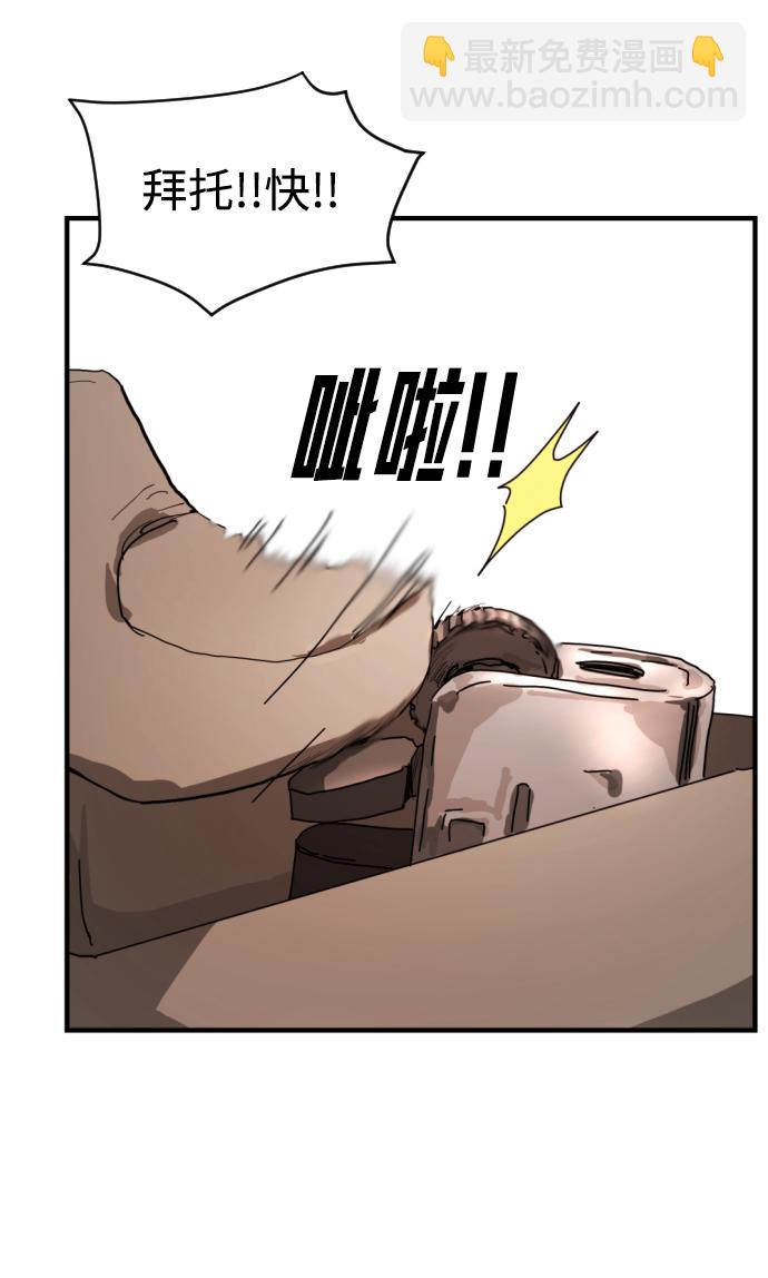 末日危機 - 第10話(1/2) - 2