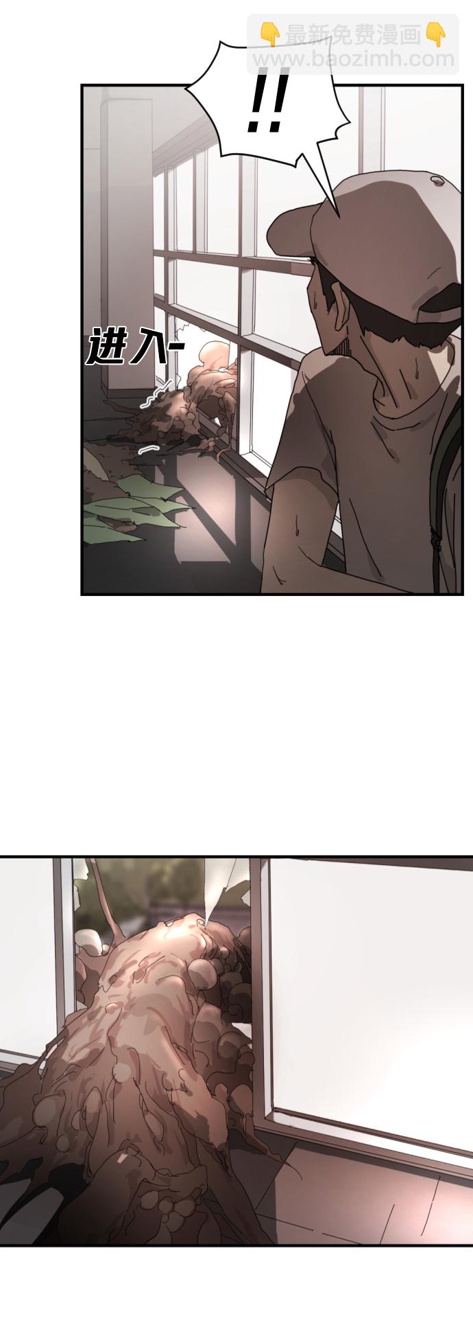 末日危機 - 第10話(1/2) - 5