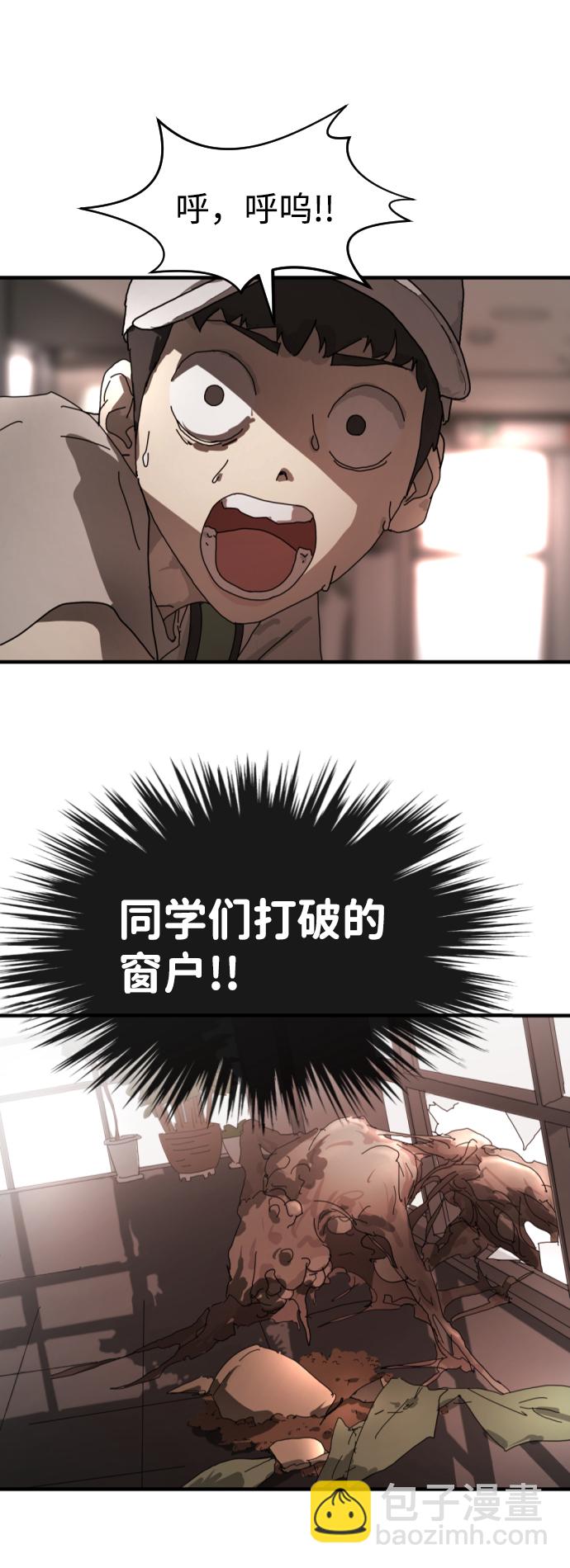 末日危機 - 第10話(1/2) - 7