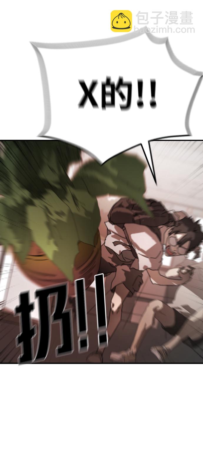 末日危機 - 第10話(1/2) - 2