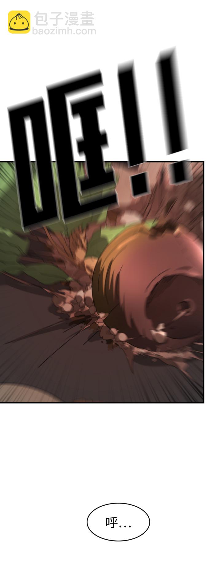 末日危機 - 第10話(2/2) - 5