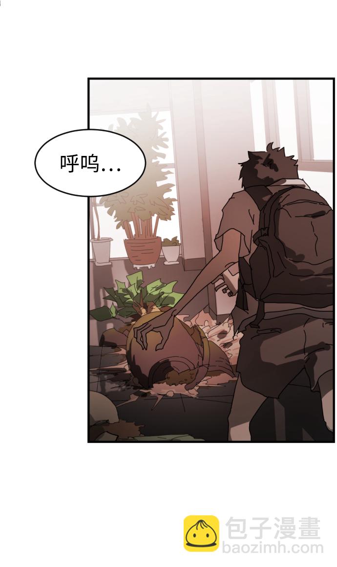 末日危機 - 第10話(2/2) - 6