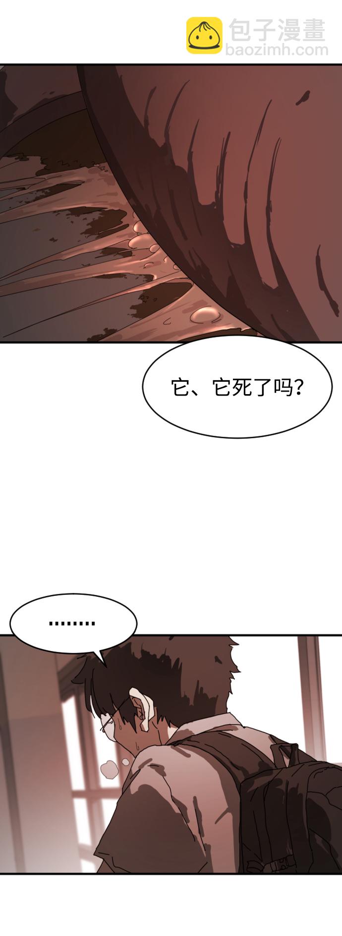 末日危機 - 第10話(2/2) - 2