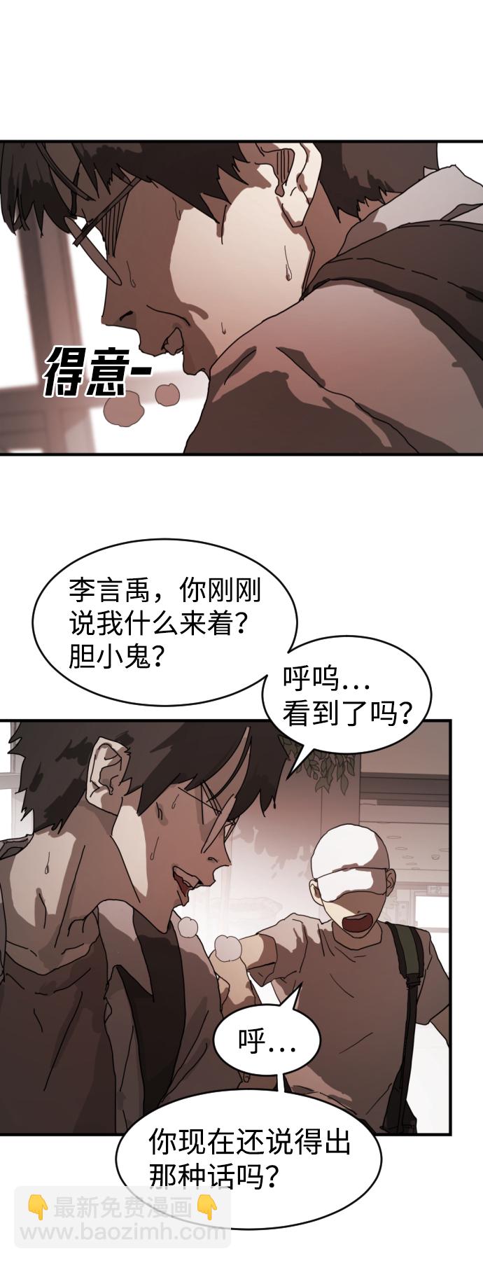 末日危機 - 第10話(2/2) - 3