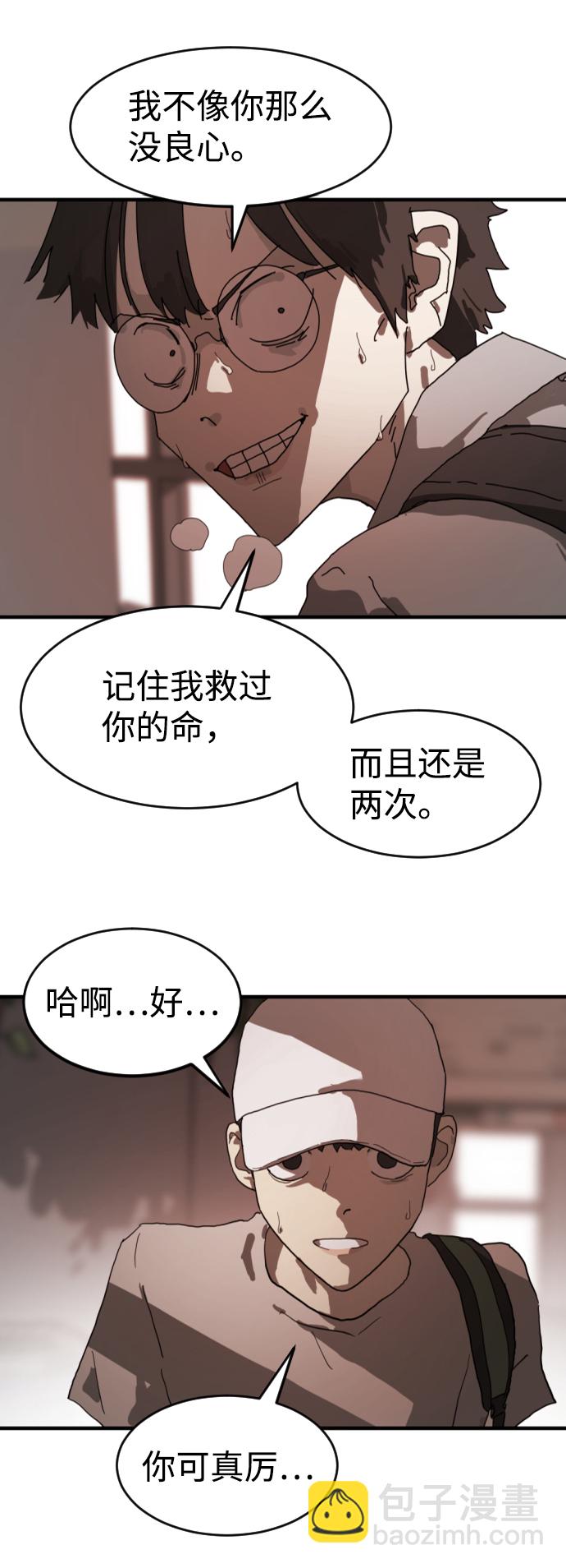 末日危機 - 第10話(2/2) - 4