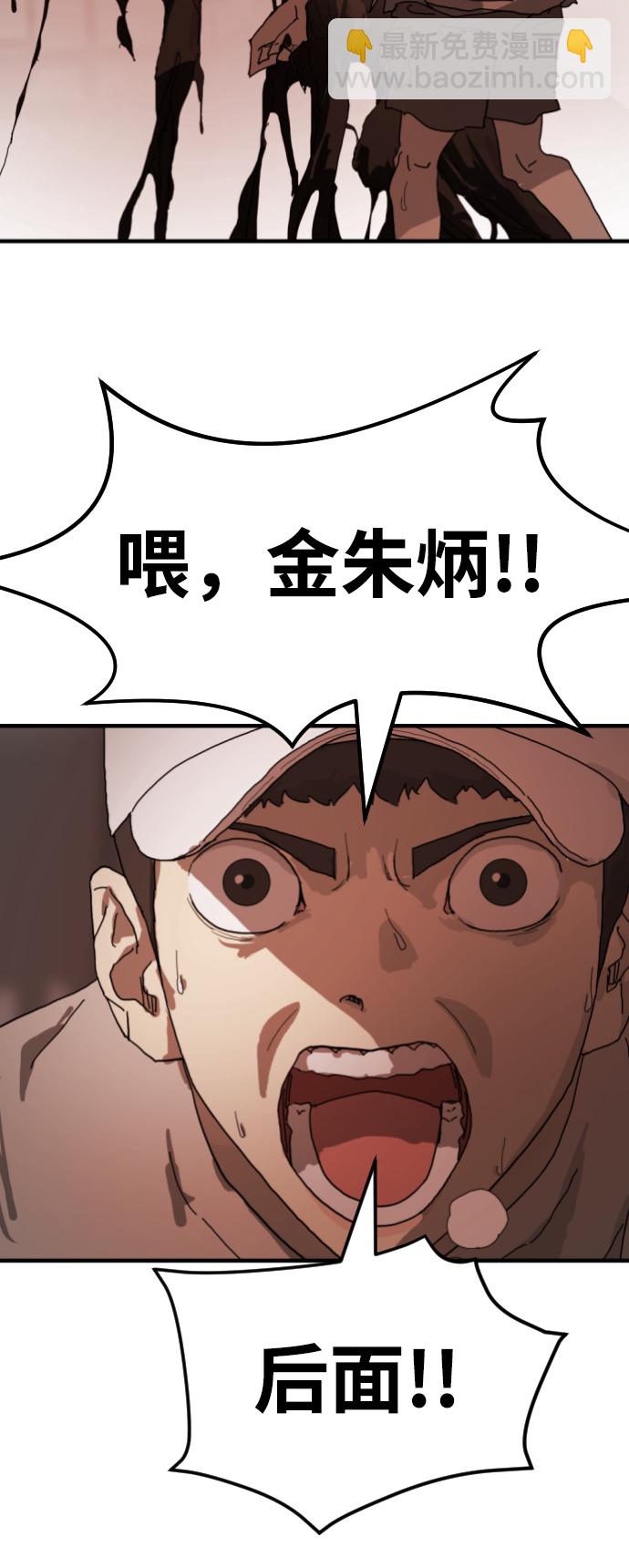 末日危機 - 第10話(2/2) - 6