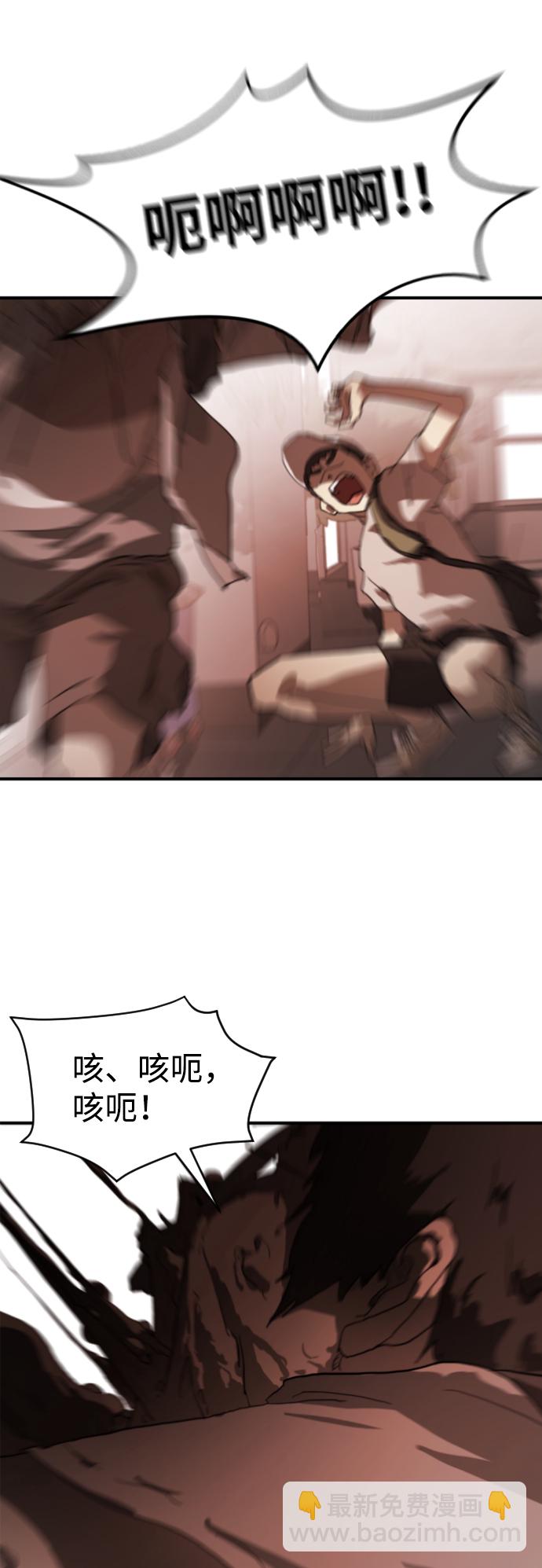 末日危機 - 第10話(2/2) - 3