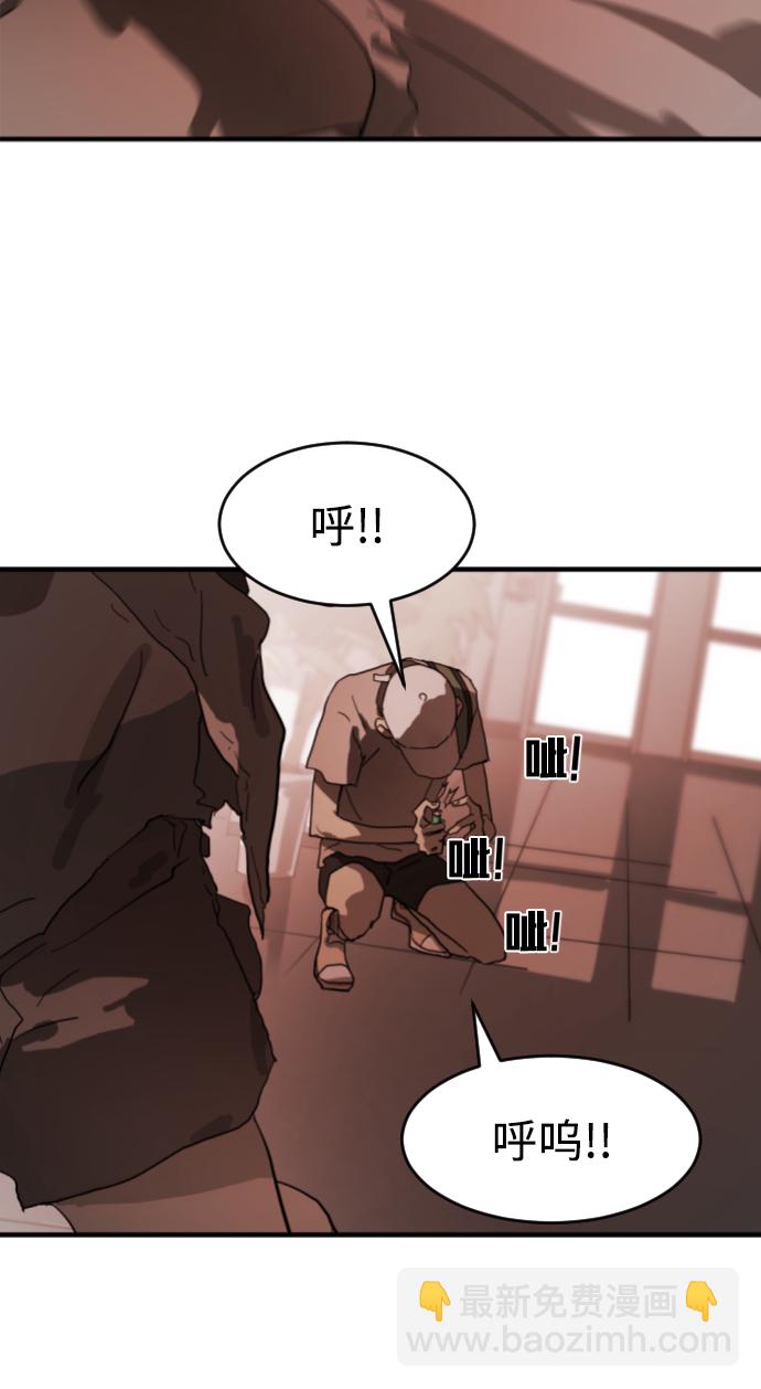 末日危機 - 第10話(2/2) - 4