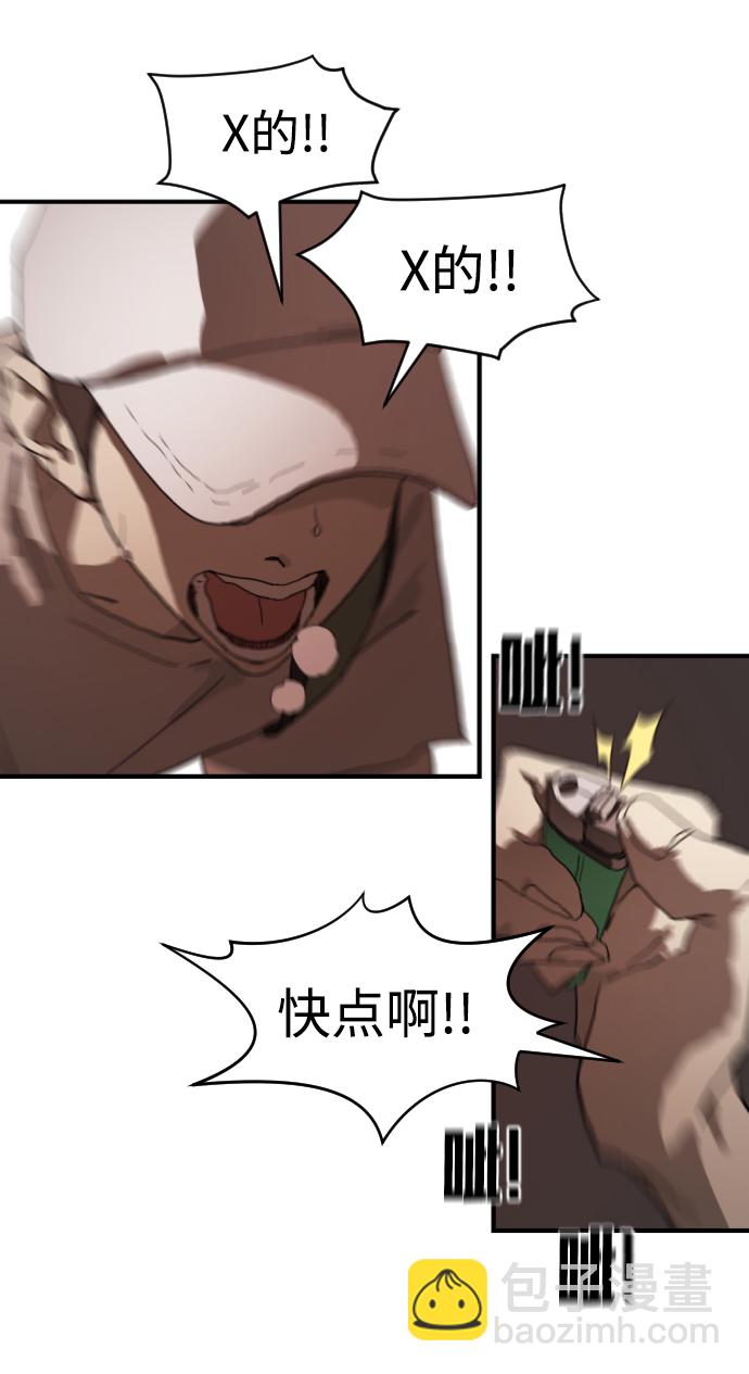 末日危機 - 第10話(2/2) - 5