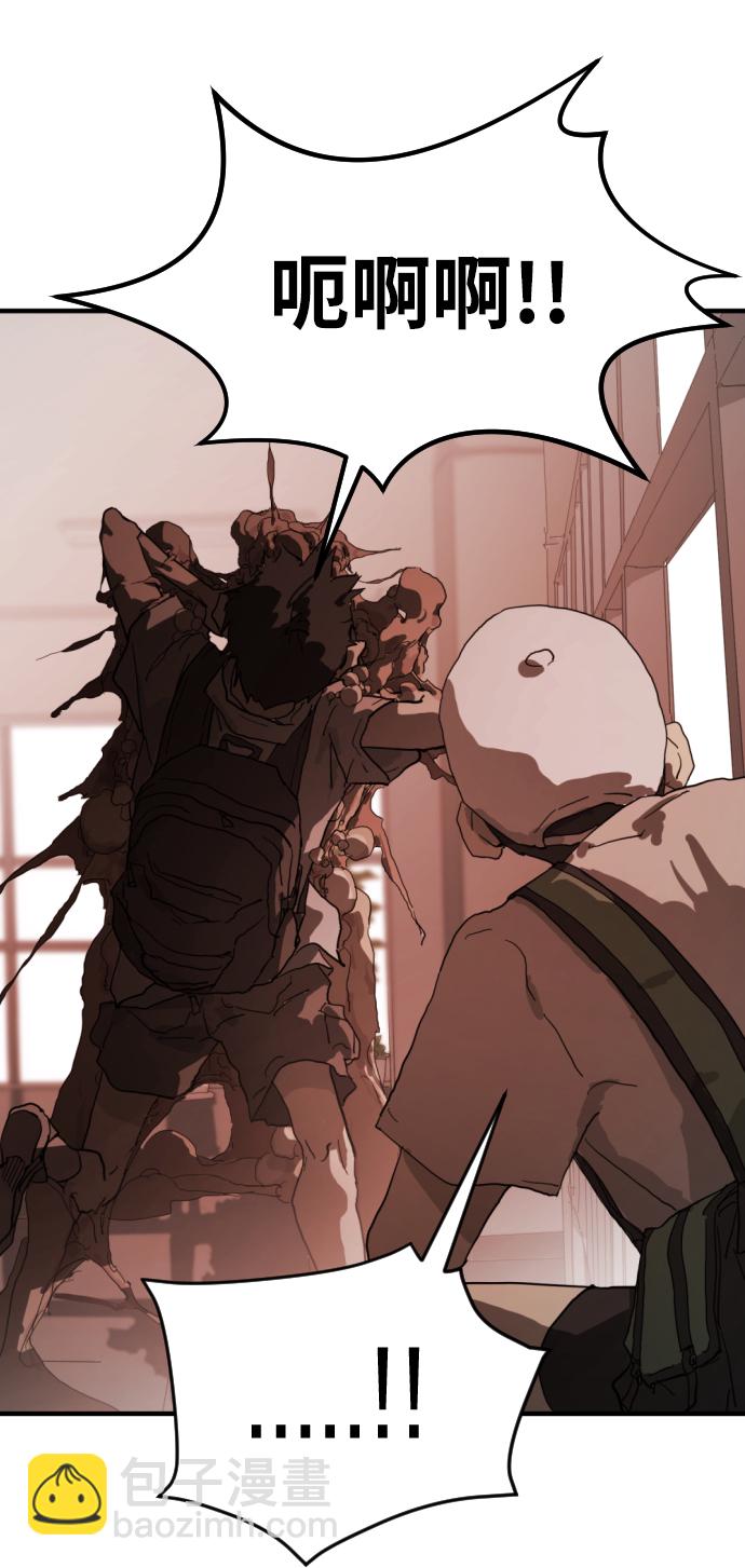 末日危機 - 第10話(2/2) - 6