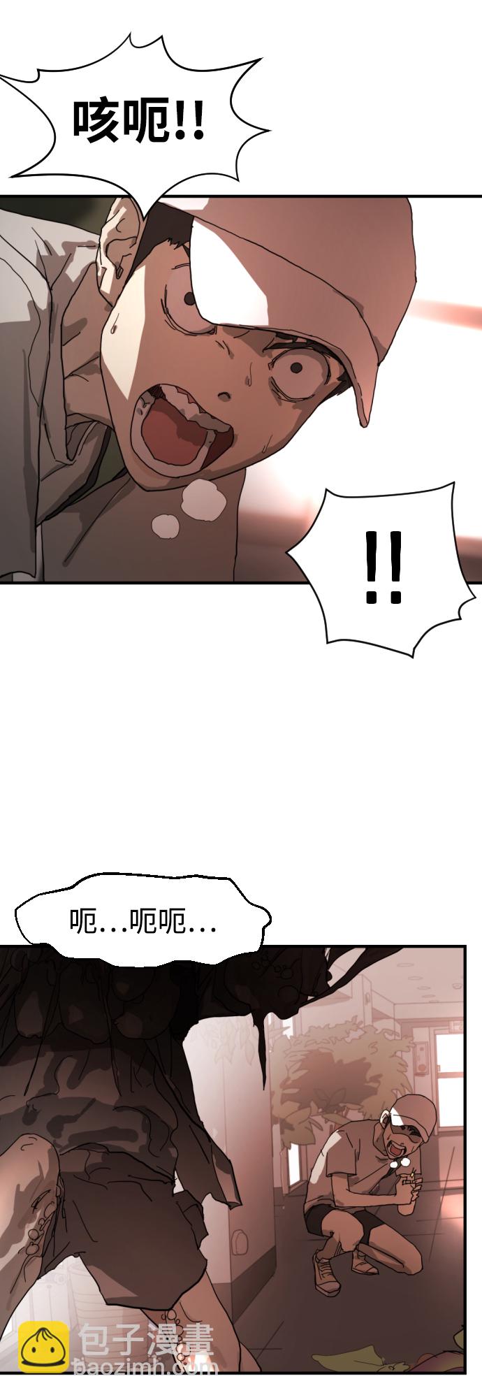 末日危機 - 第10話(2/2) - 4