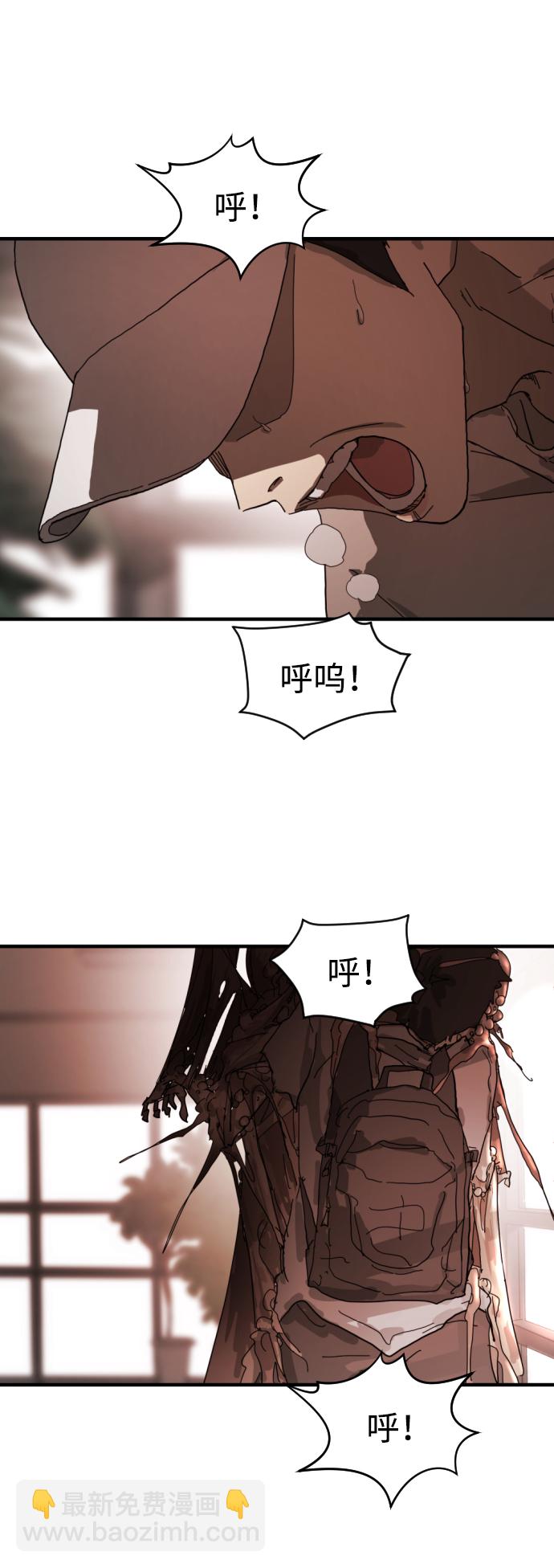 末日危機 - 第10話(2/2) - 5