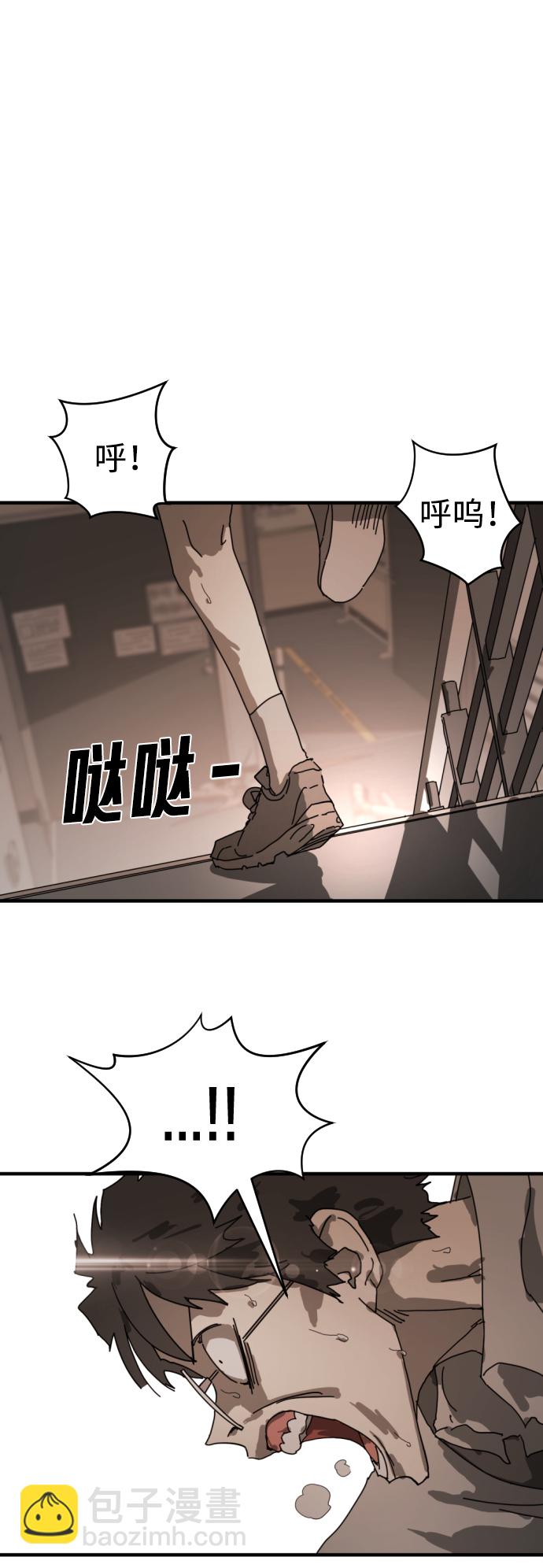 末日危機 - 第10話(1/2) - 7