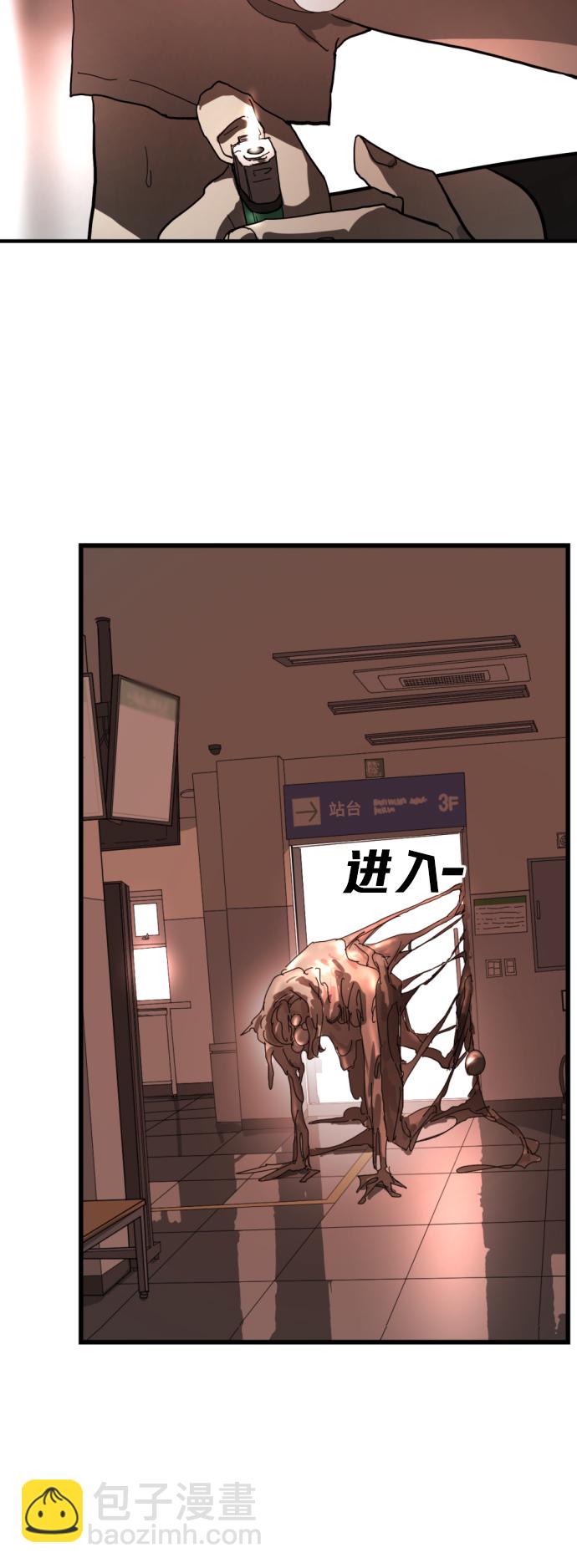 末日危機 - 第10話(2/2) - 2