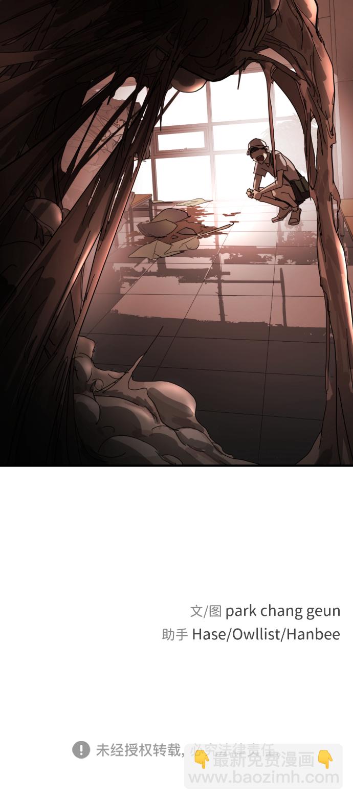 末日危機 - 第10話(2/2) - 4