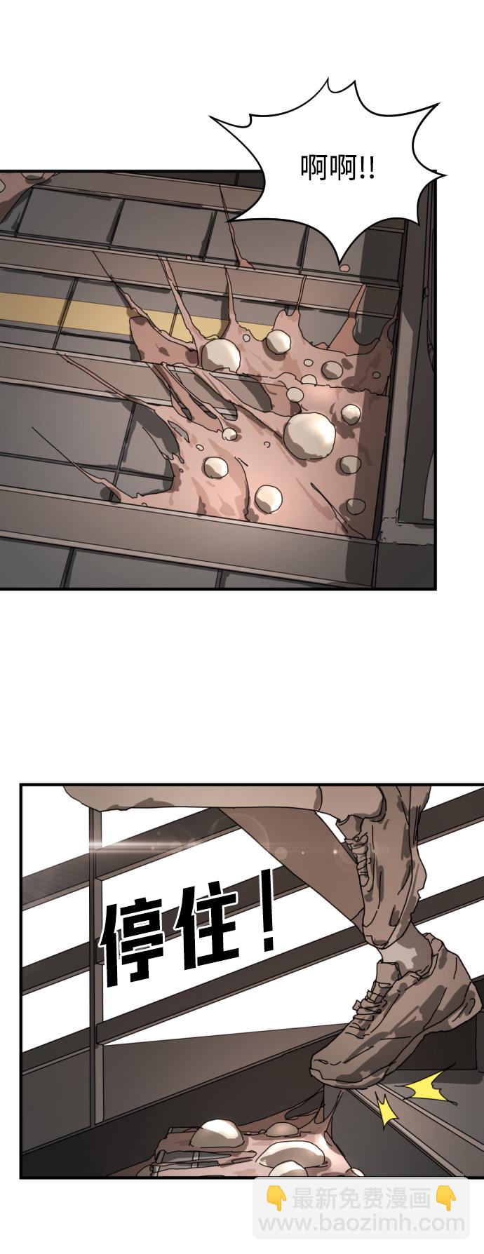 末日危機 - 第10話(1/2) - 8