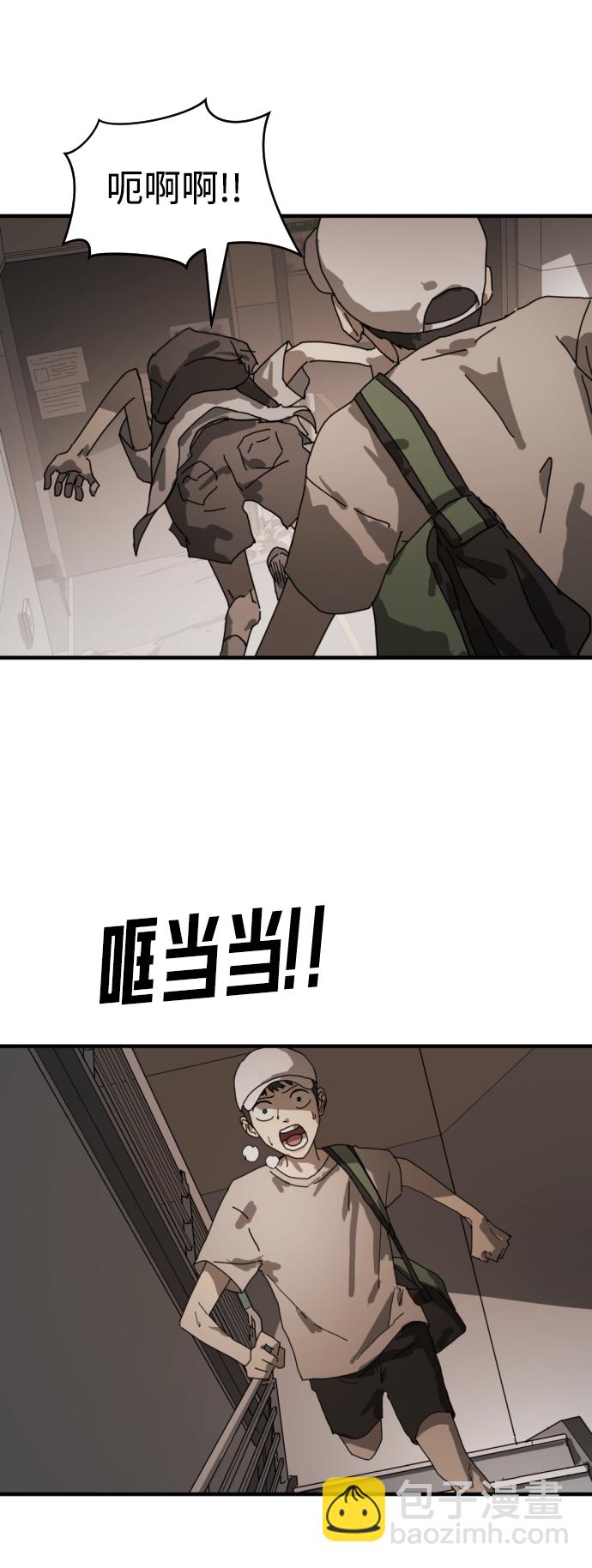 末日危機 - 第10話(1/2) - 1