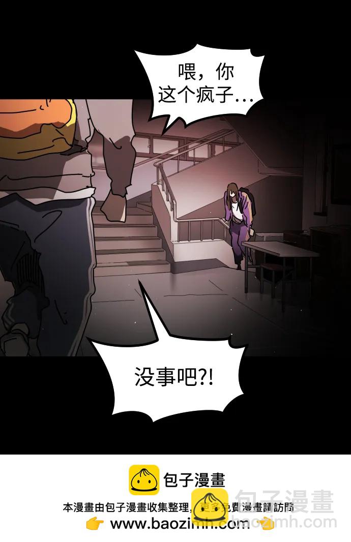 末日危機 - 第90話(2/3) - 6