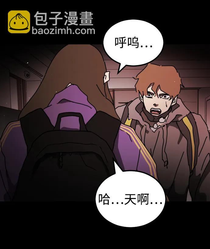 末日危機 - 第90話(3/3) - 1