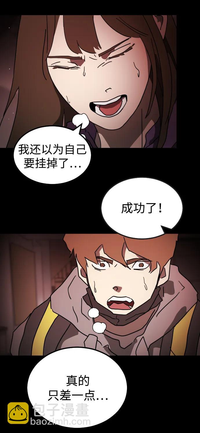 末日危機 - 第90話(3/3) - 2