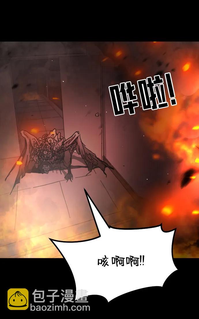 末日危機 - 第90話(3/3) - 3