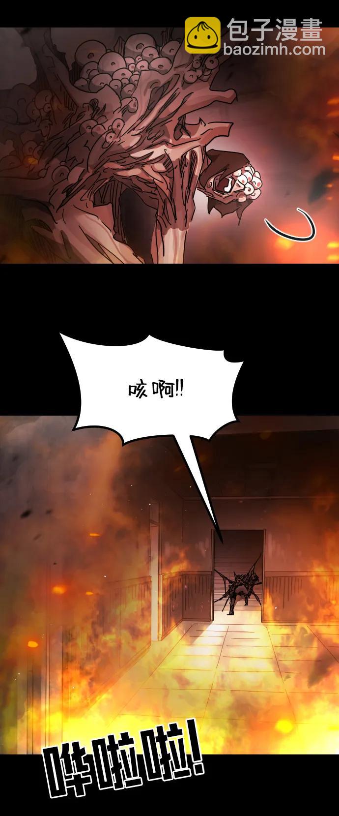 末日危機 - 第90話(3/3) - 4