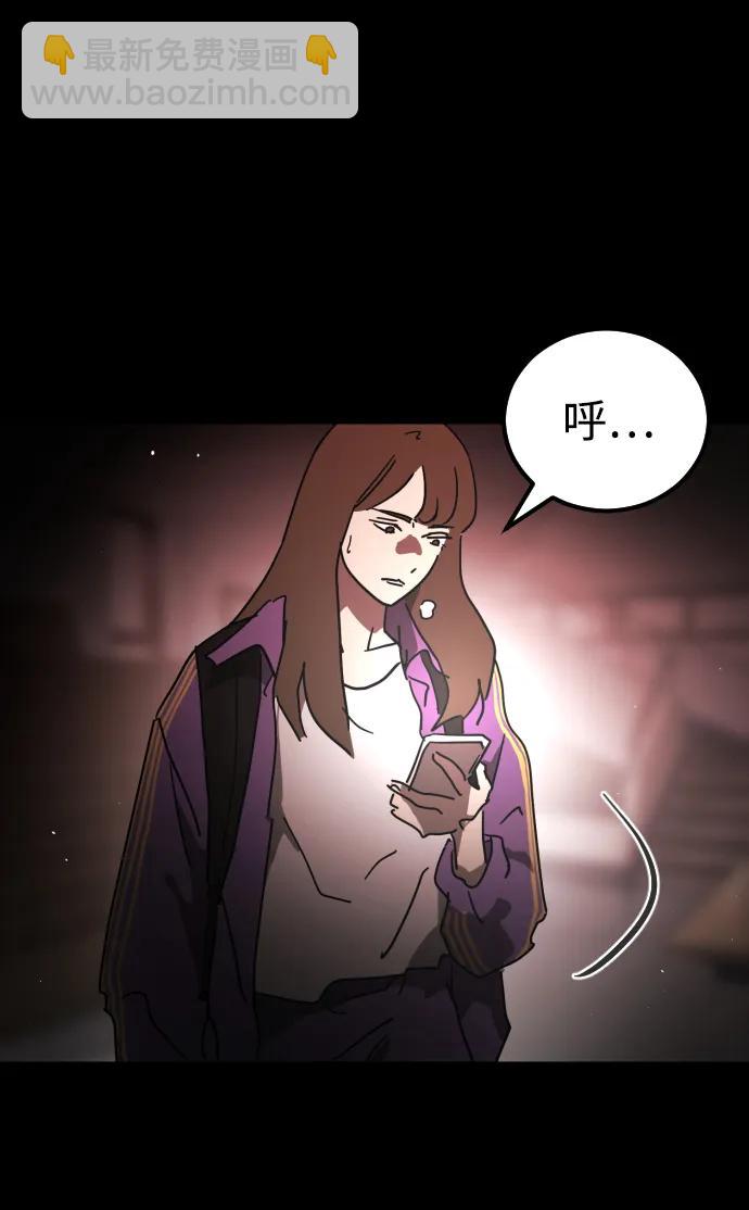 末日危機 - 第90話(3/3) - 4