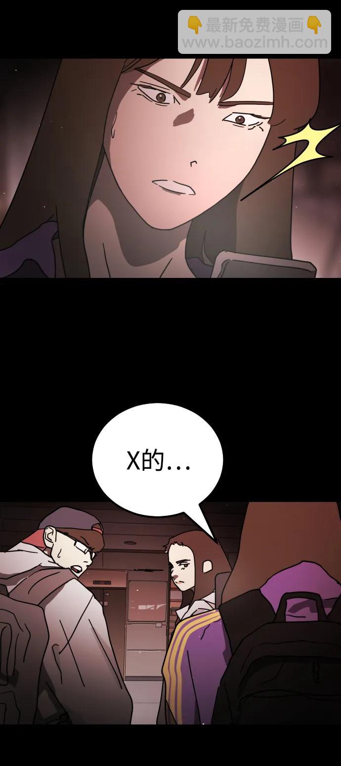 末日危機 - 第90話(3/3) - 1