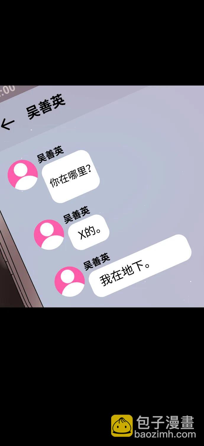 末日危機 - 第90話(3/3) - 2