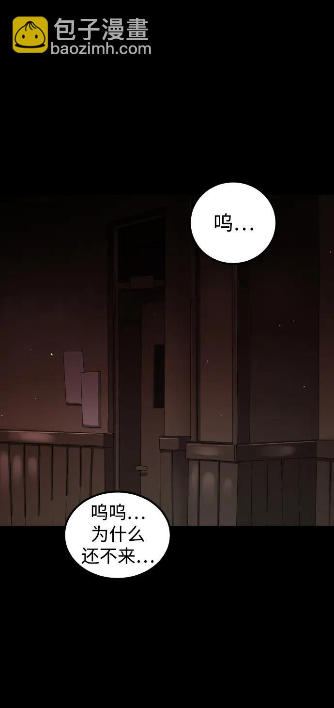 末日危機 - 第90話(3/3) - 3