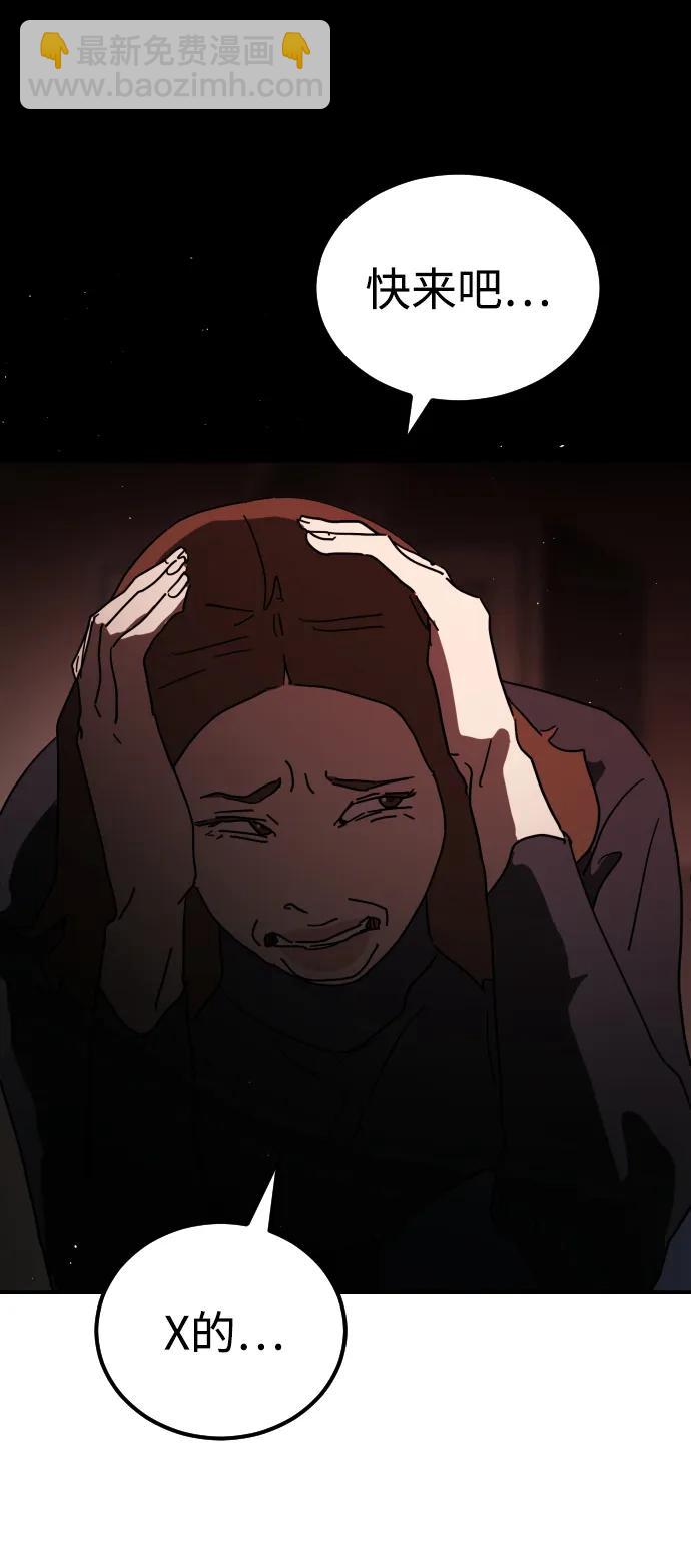 末日危機 - 第90話(3/3) - 4