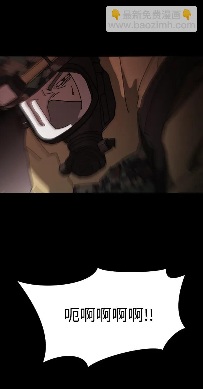 末日危機 - 第90話(1/3) - 4