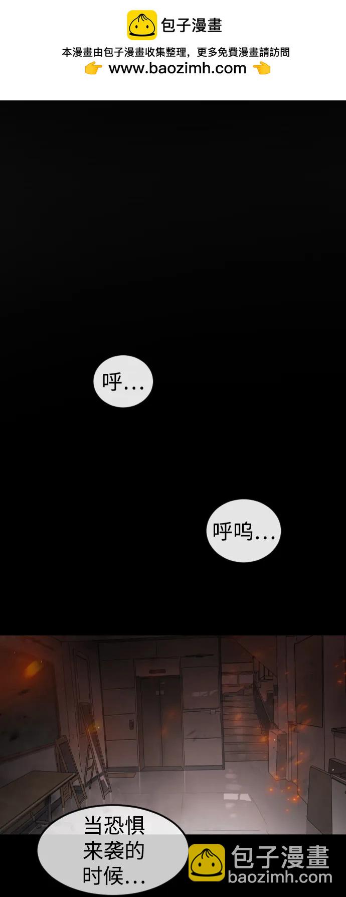 末日危機 - 第90話(1/3) - 2