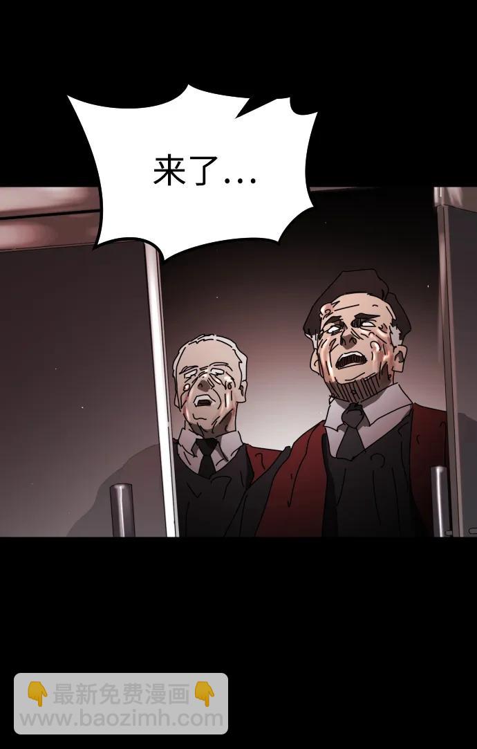 末日危機 - 第90話(1/3) - 5