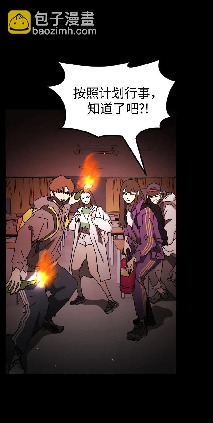 末日危機 - 第90話(1/3) - 6