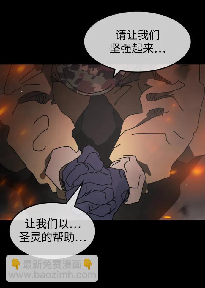 末日危機 - 第90話(1/3) - 4