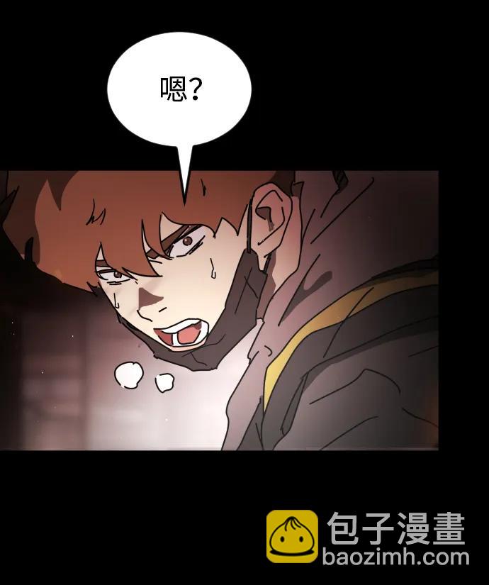 末日危機 - 第90話(1/3) - 5