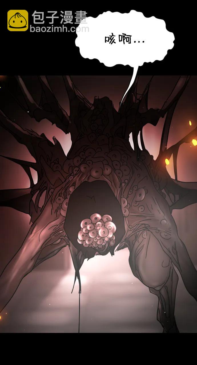 末日危機 - 第90話(1/3) - 8